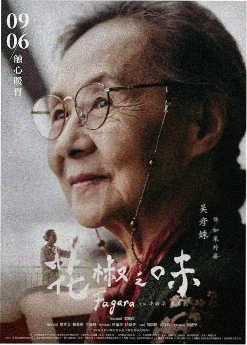 人物图鉴花城立绘